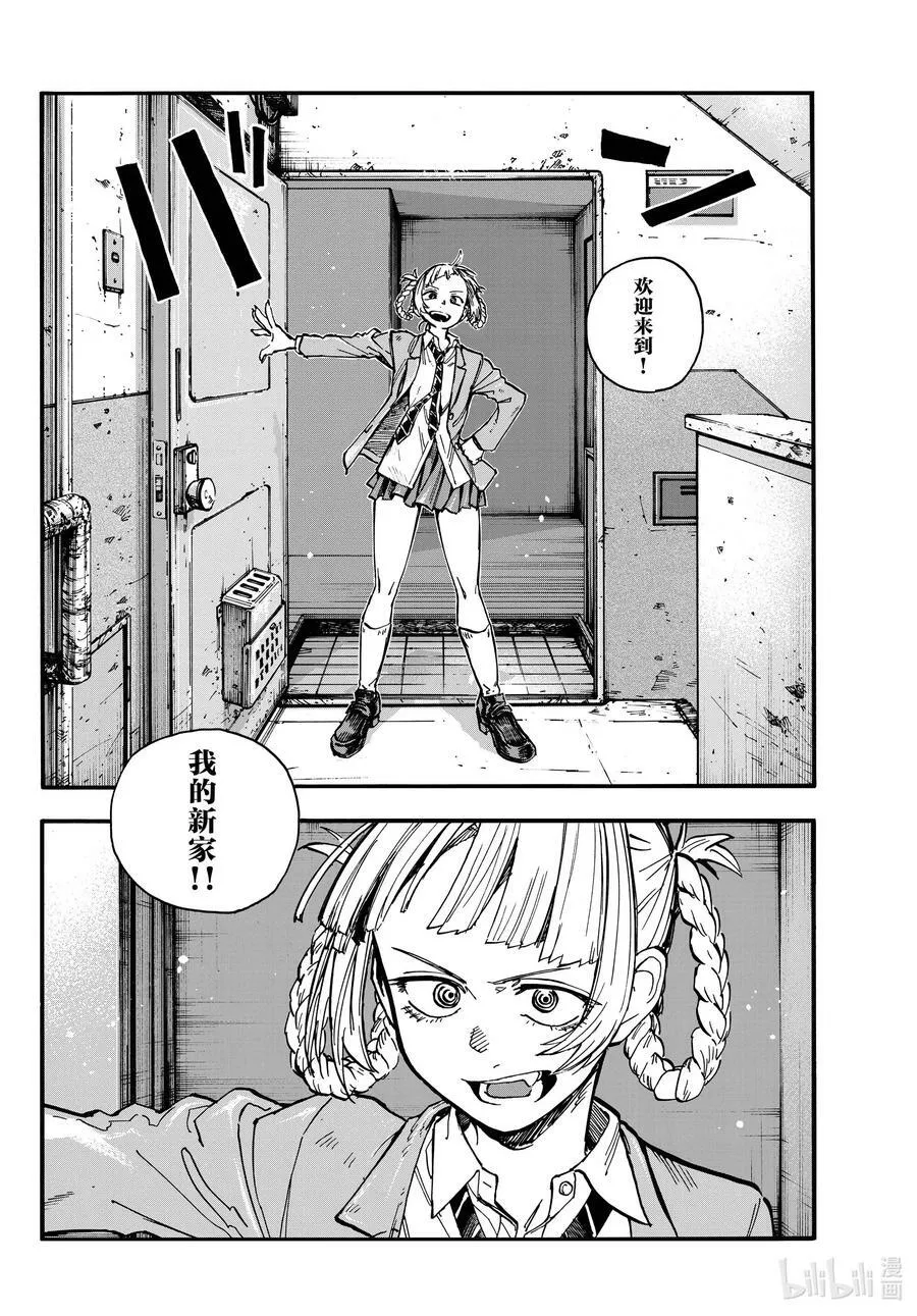 176 我的新家 第8页