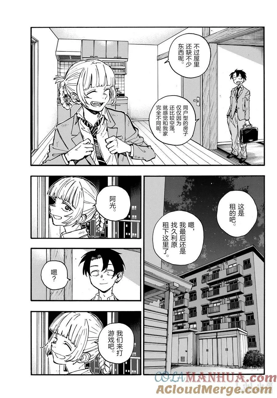 176 我的新家 第9页