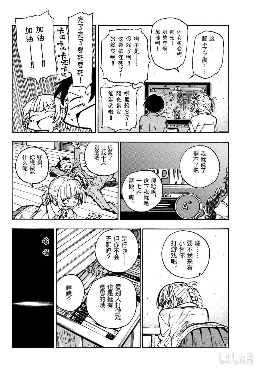 176 我的新家 第10页