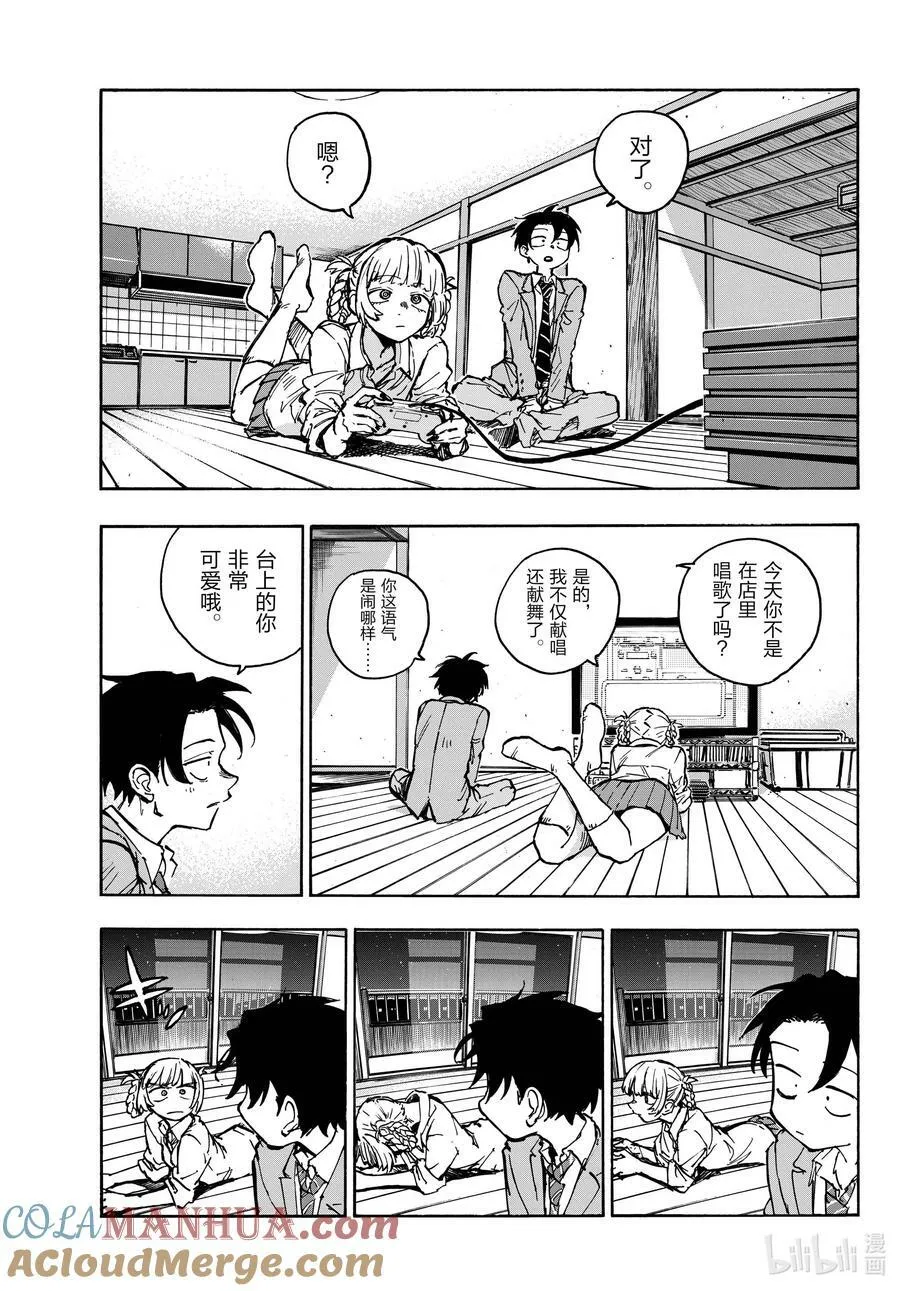 176 我的新家 第11页