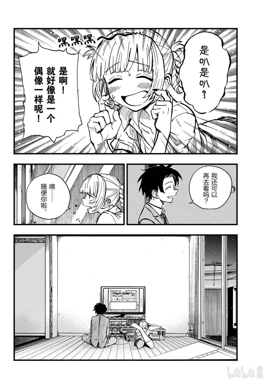 176 我的新家 第12页