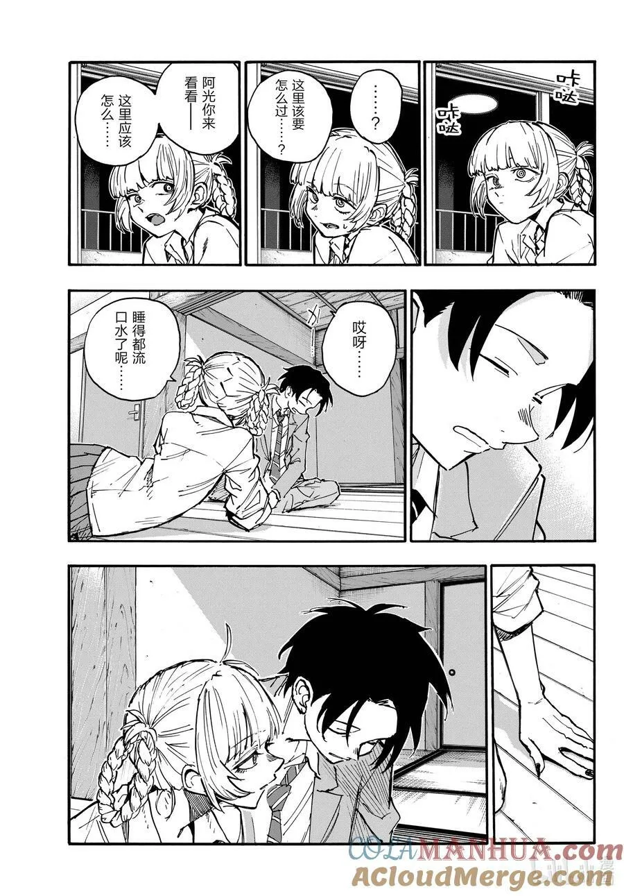 176 我的新家 第13页