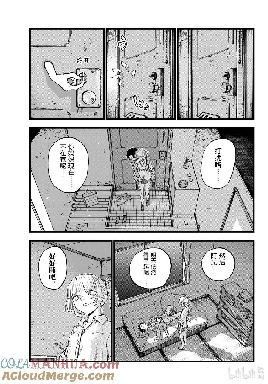 176 我的新家 第15页