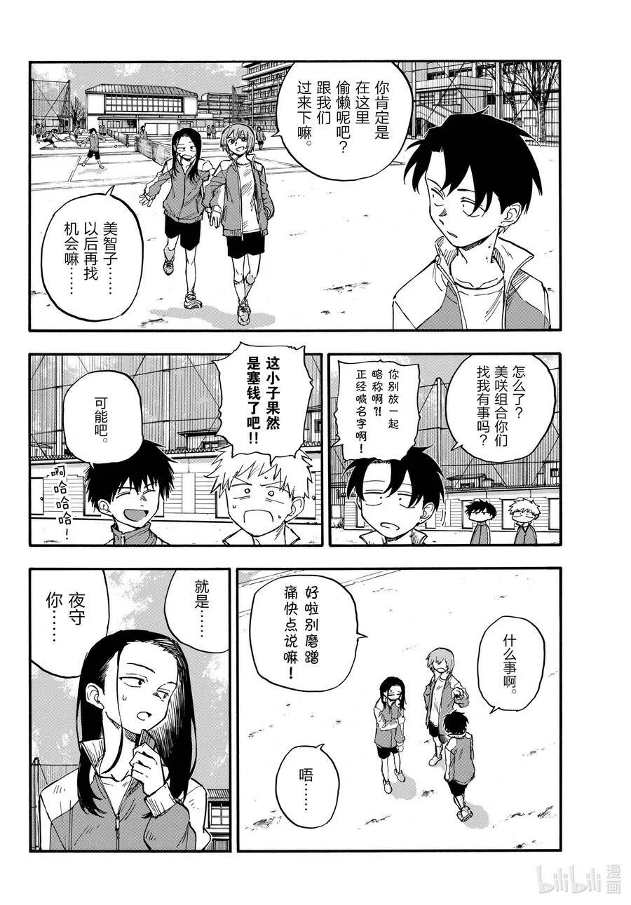 177 出鼻血可坏大了啊！ 第6页