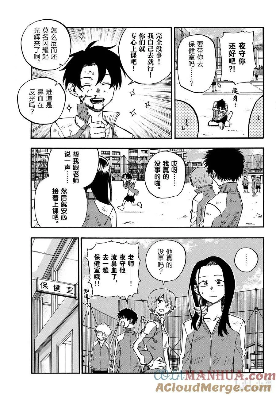 177 出鼻血可坏大了啊！ 第9页