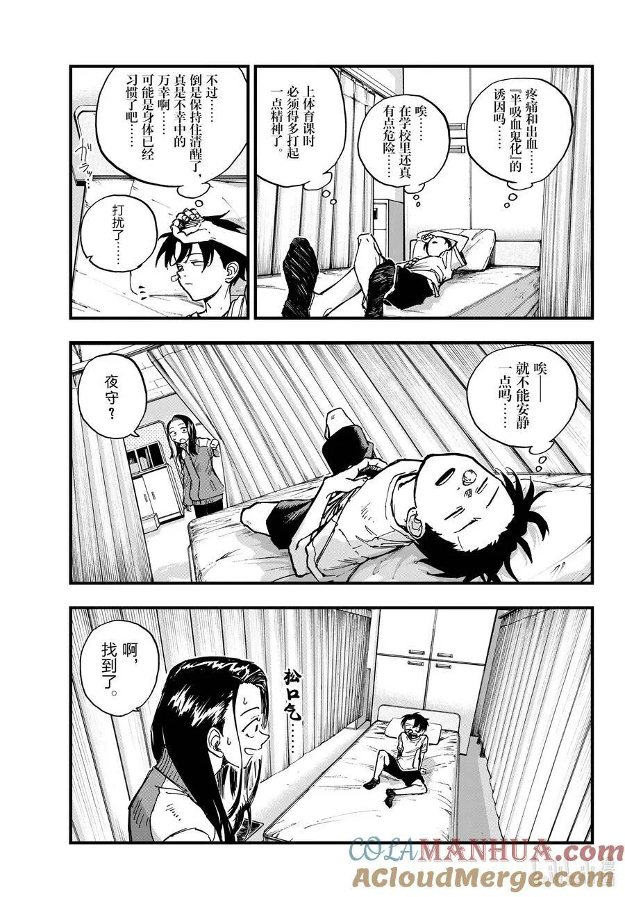 177 出鼻血可坏大了啊！ 第11页