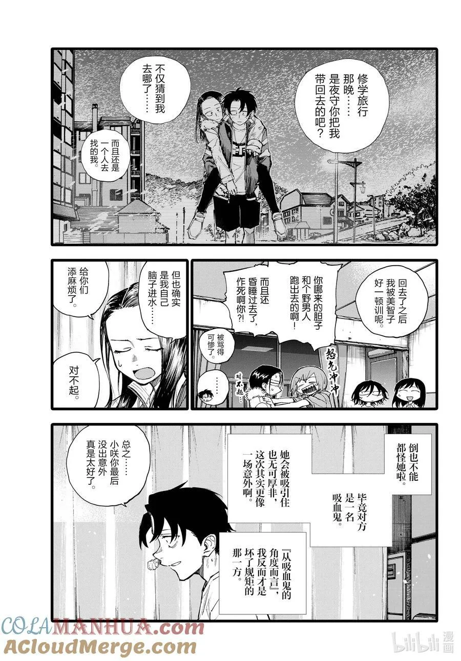 177 出鼻血可坏大了啊！ 第13页
