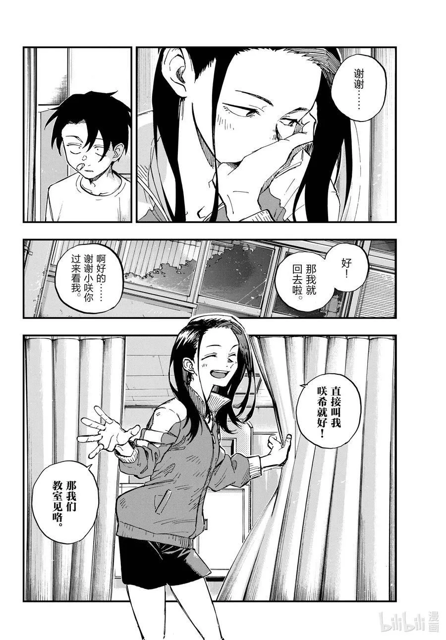 177 出鼻血可坏大了啊！ 第14页