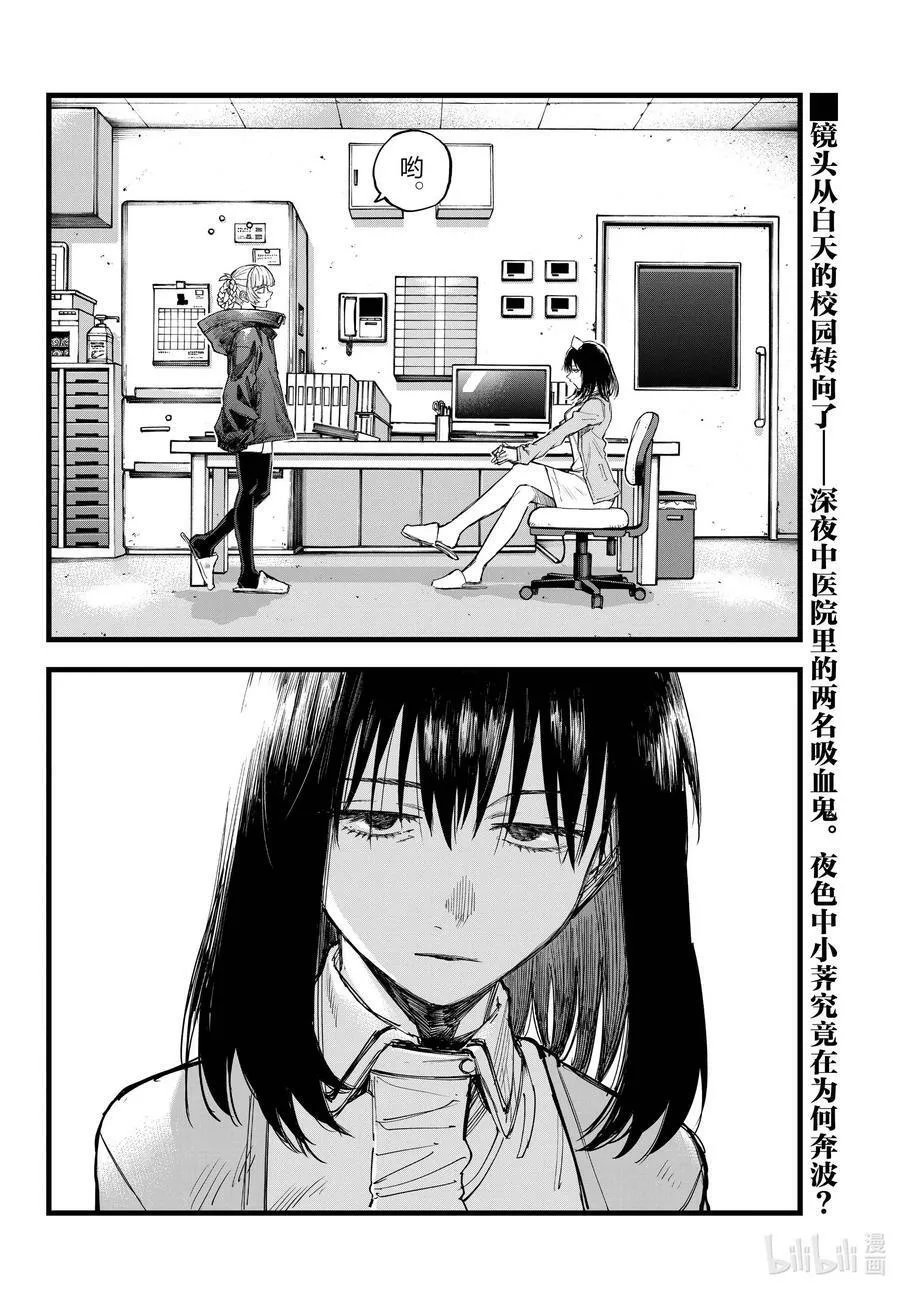 177 出鼻血可坏大了啊！ 第16页