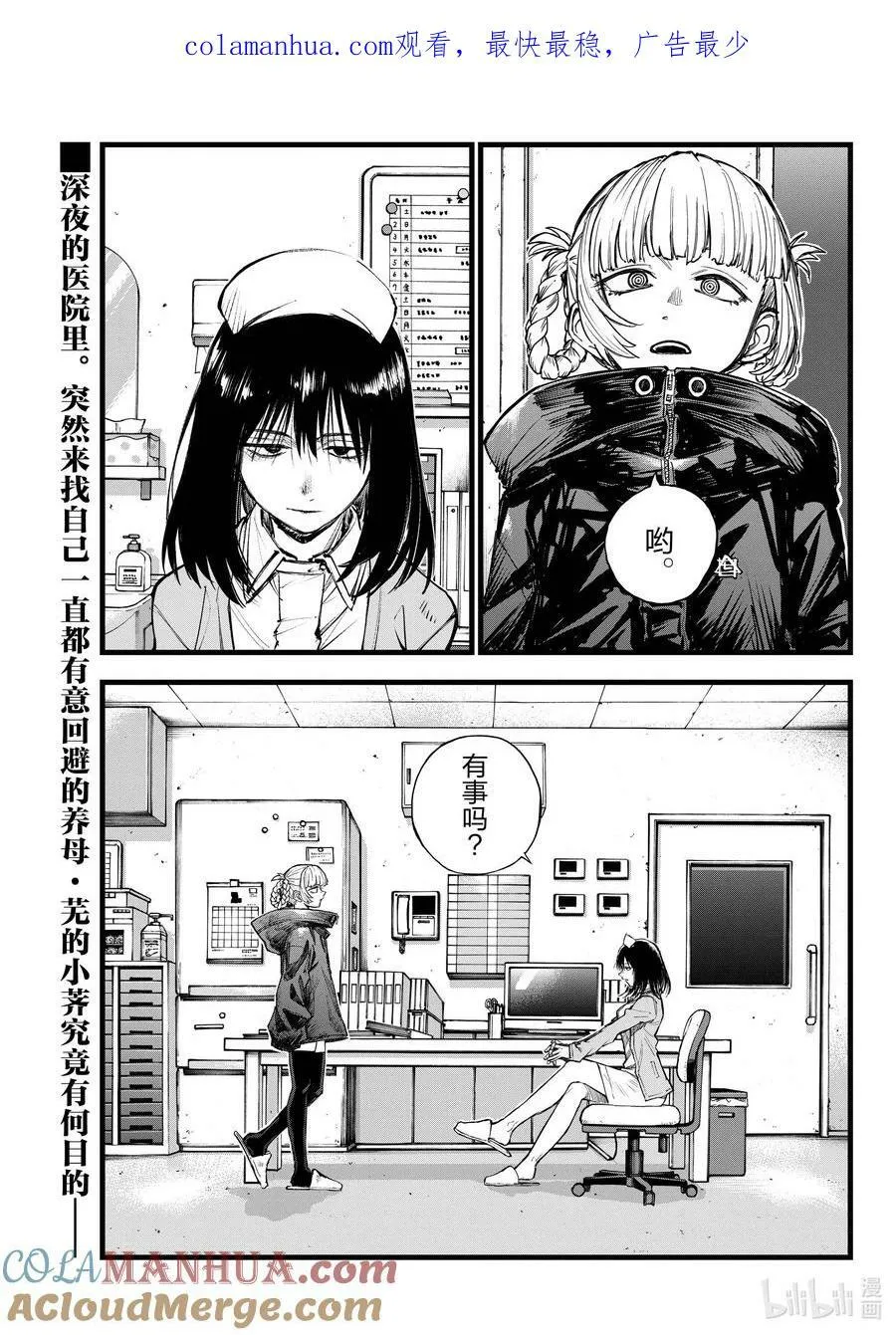 178 请你滚！ 第1页