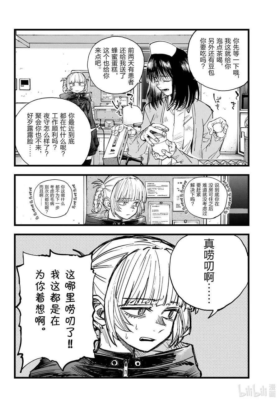 178 请你滚！ 第2页