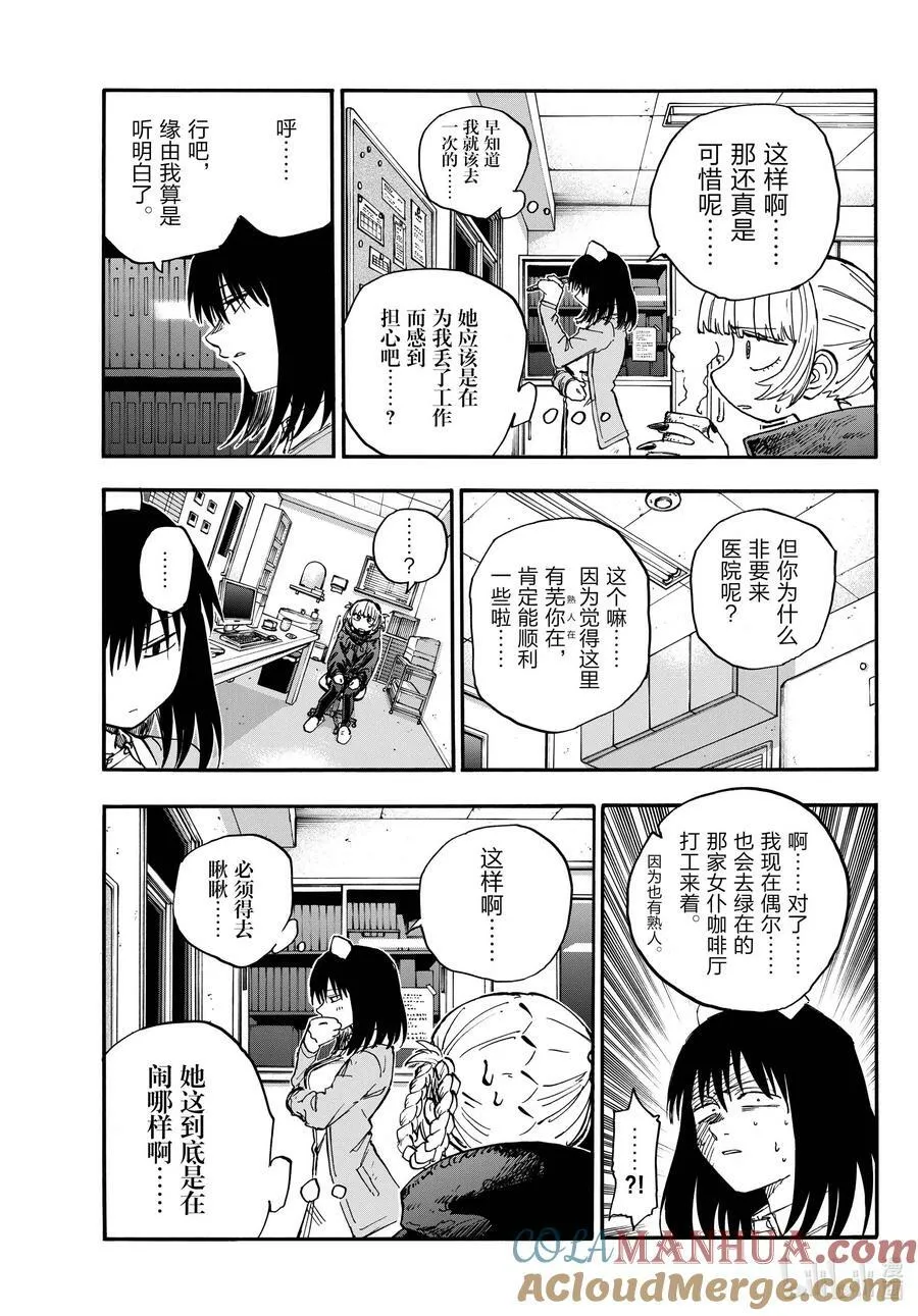 178 请你滚！ 第5页