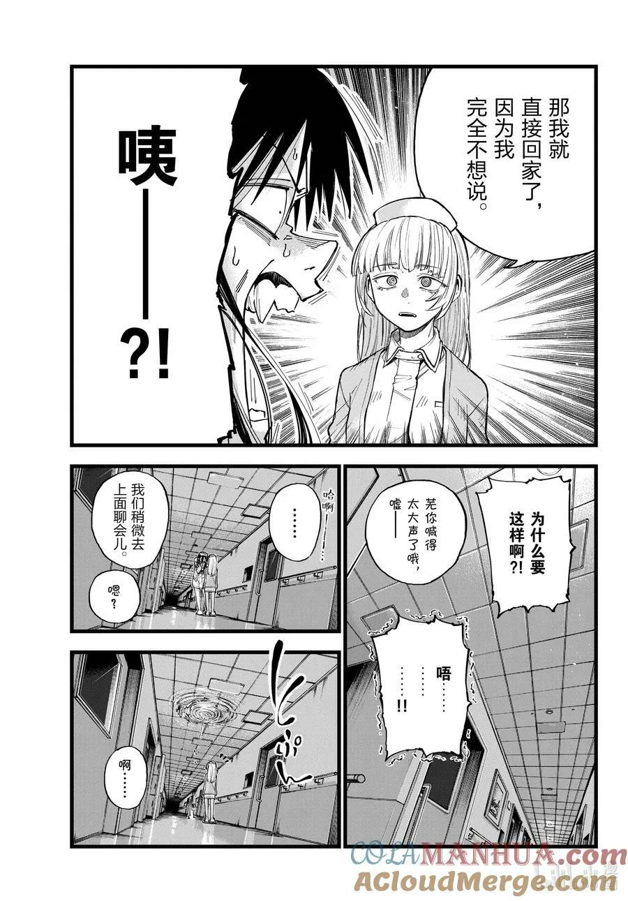 178 请你滚！ 第11页