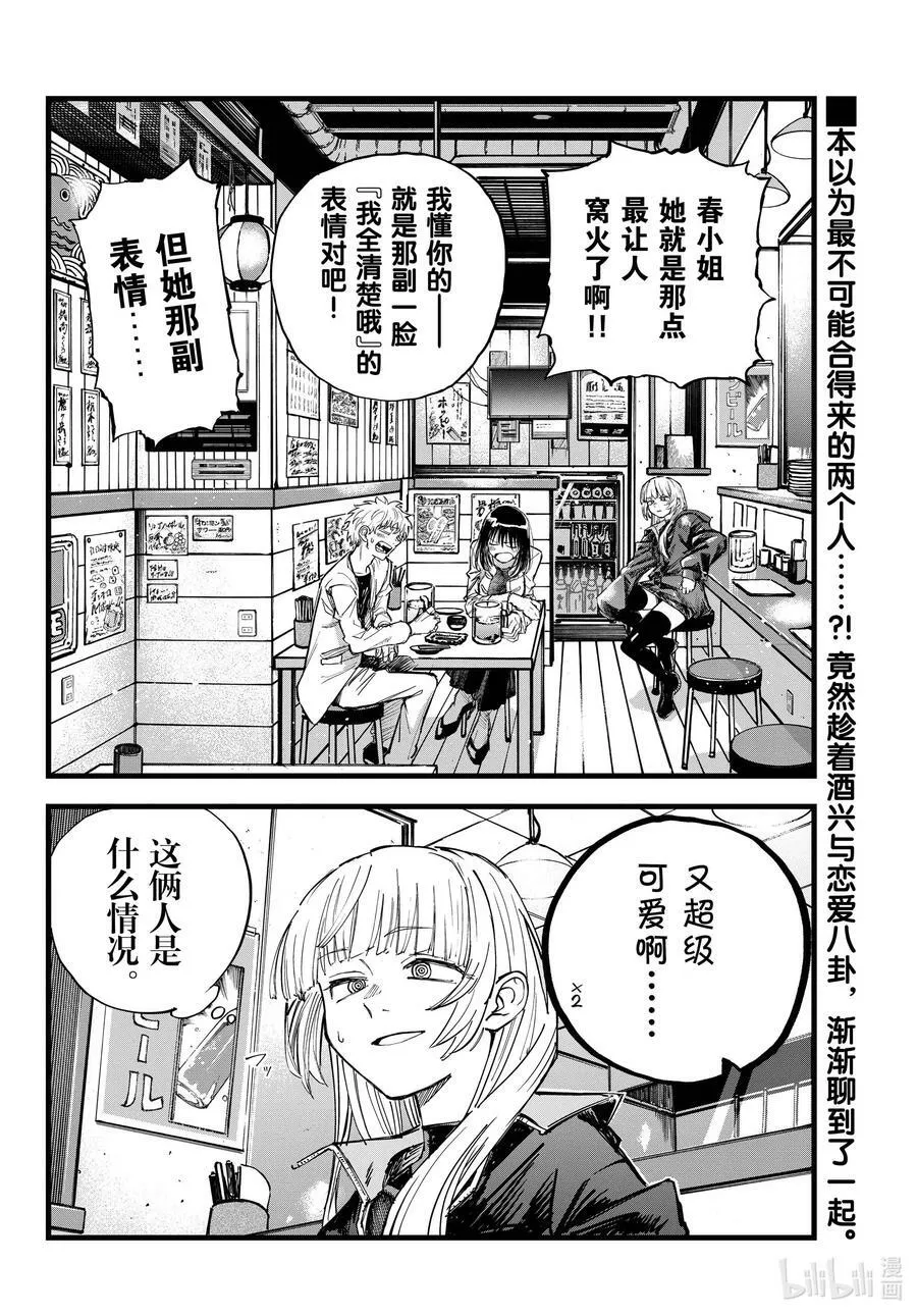 178 请你滚！ 第16页