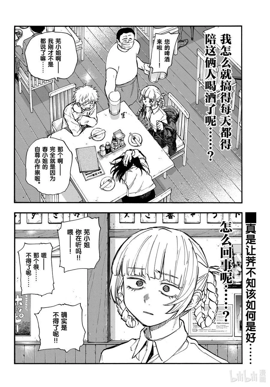 179 要珍惜好。 第2页