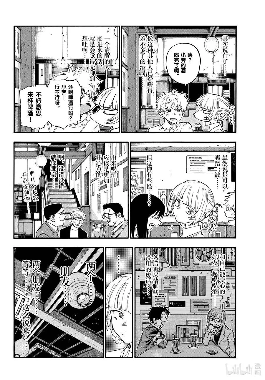179 要珍惜好。 第6页