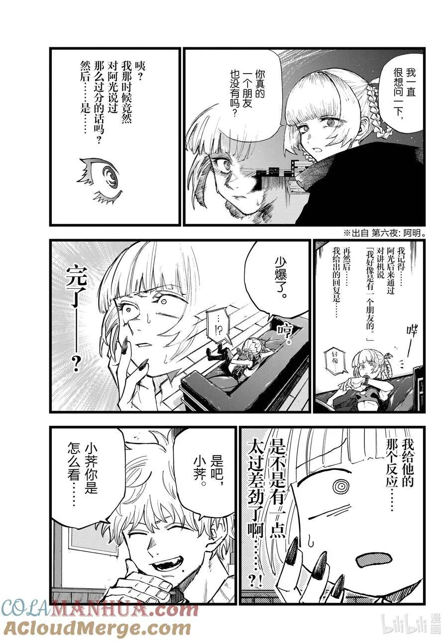 179 要珍惜好。 第7页