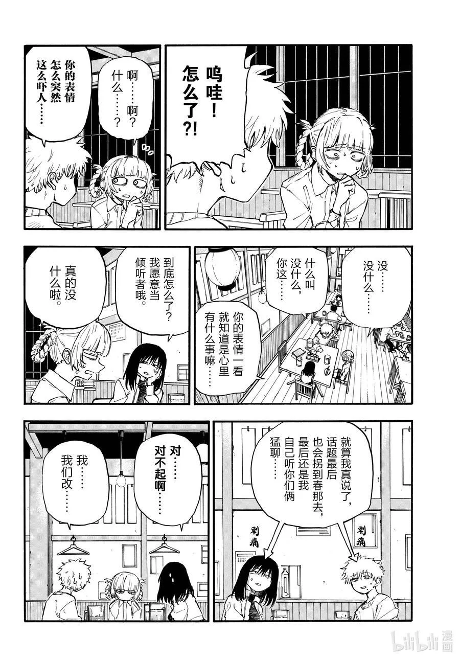 179 要珍惜好。 第8页