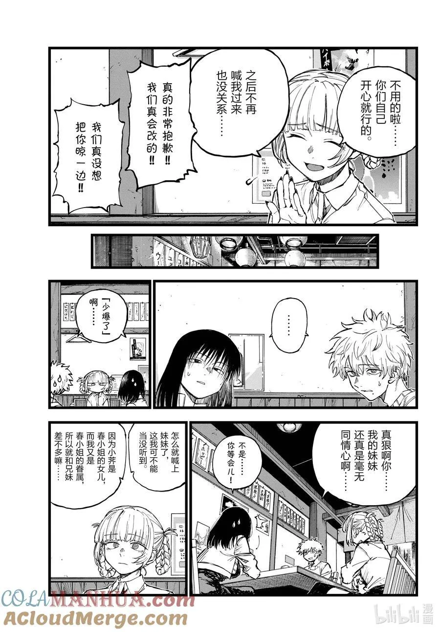 179 要珍惜好。 第9页