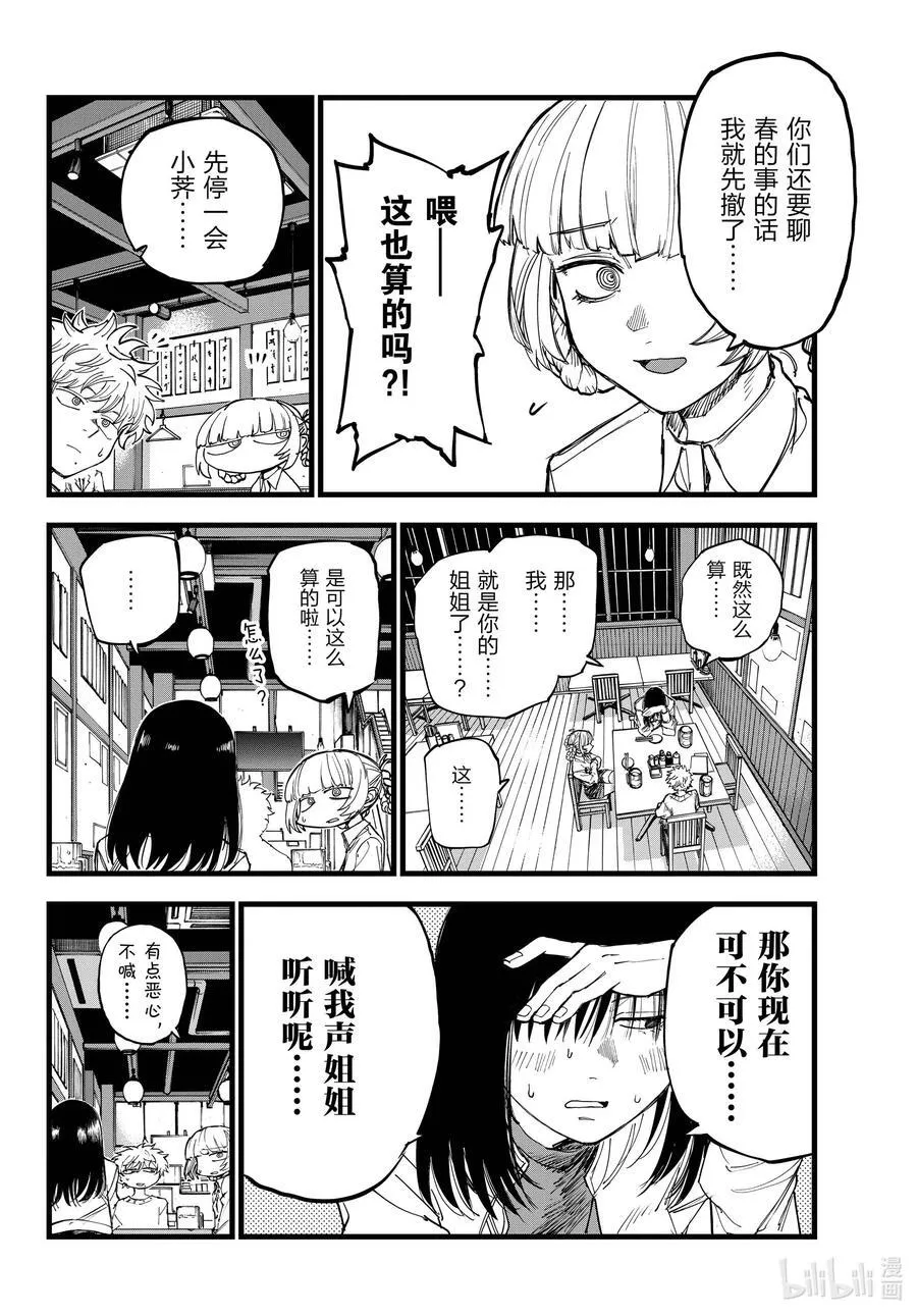 179 要珍惜好。 第10页