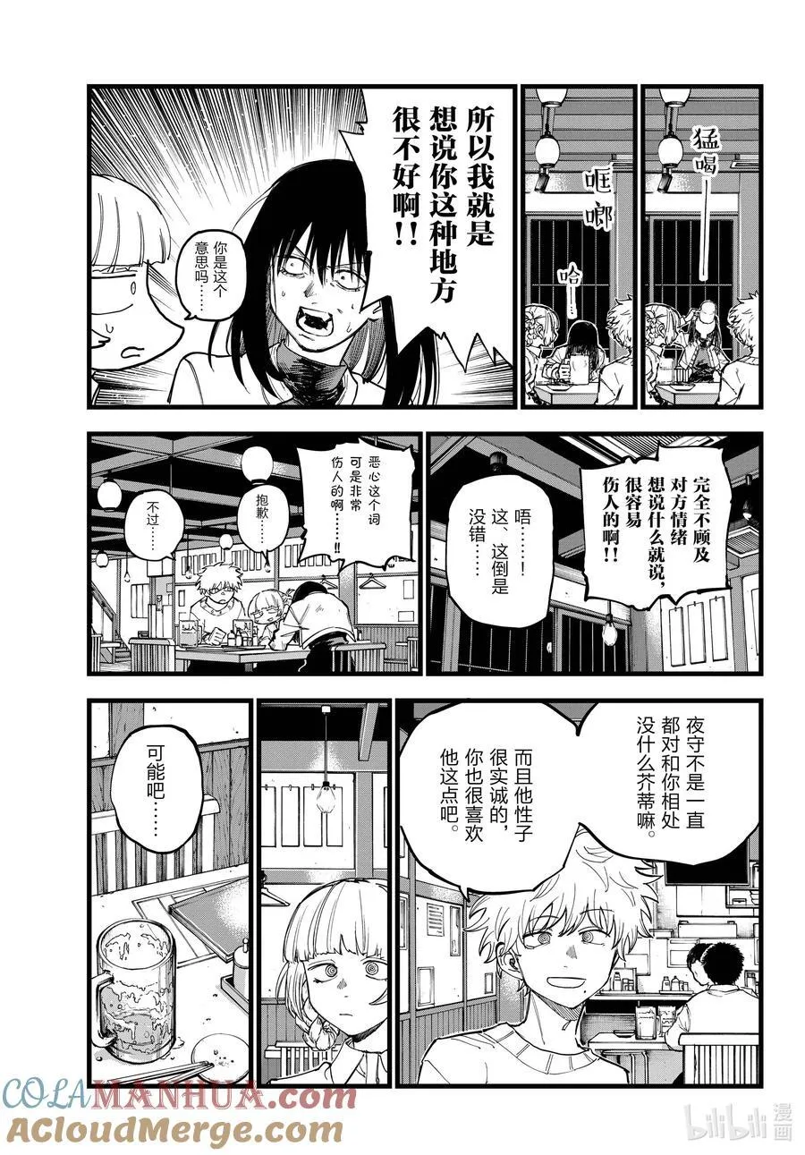 179 要珍惜好。 第11页