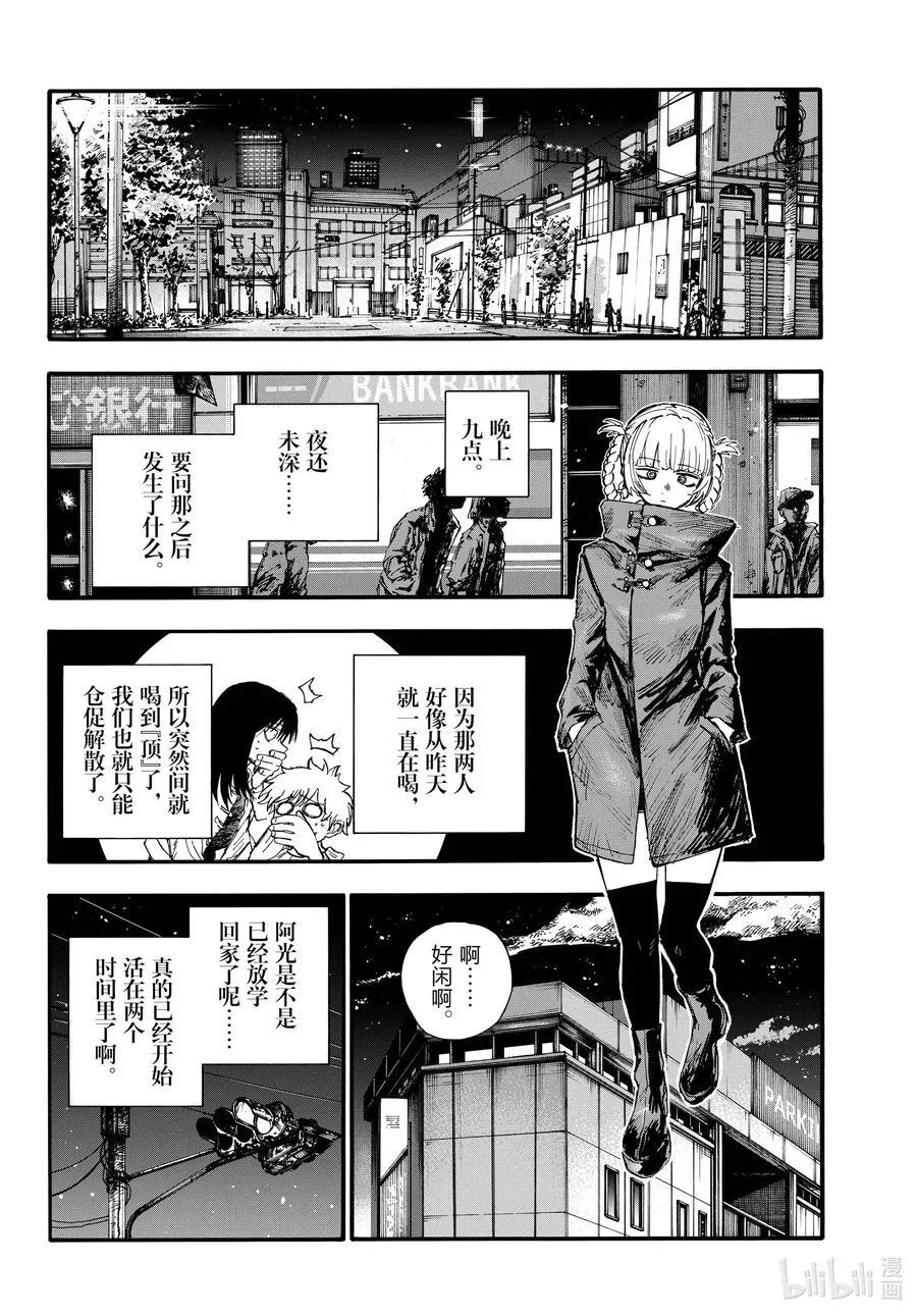 179 要珍惜好。 第12页