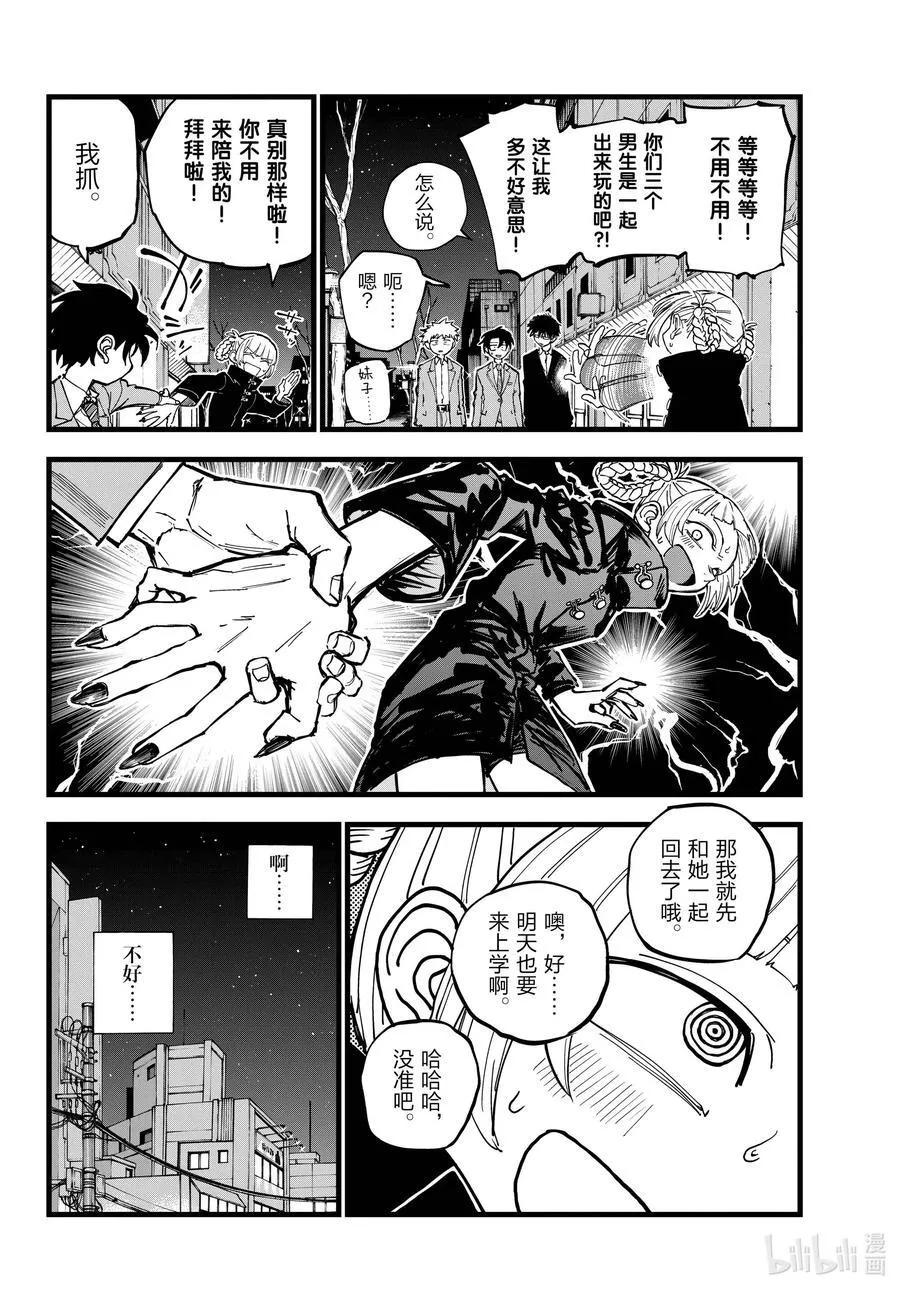 179 要珍惜好。 第14页
