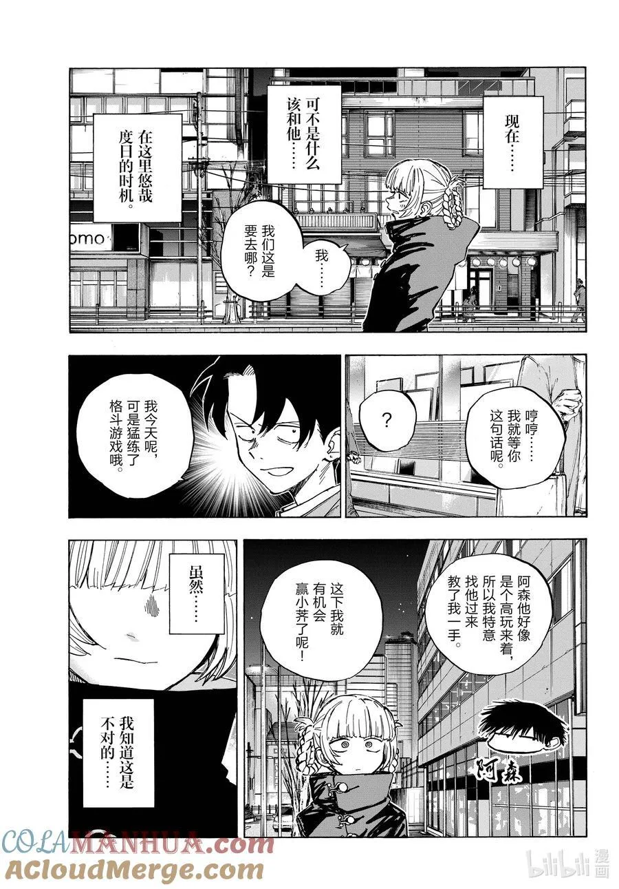 179 要珍惜好。 第15页