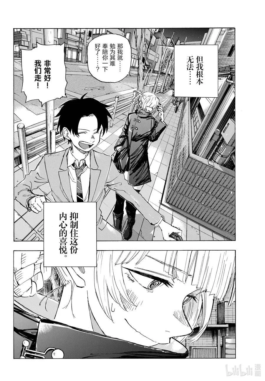 179 要珍惜好。 第16页