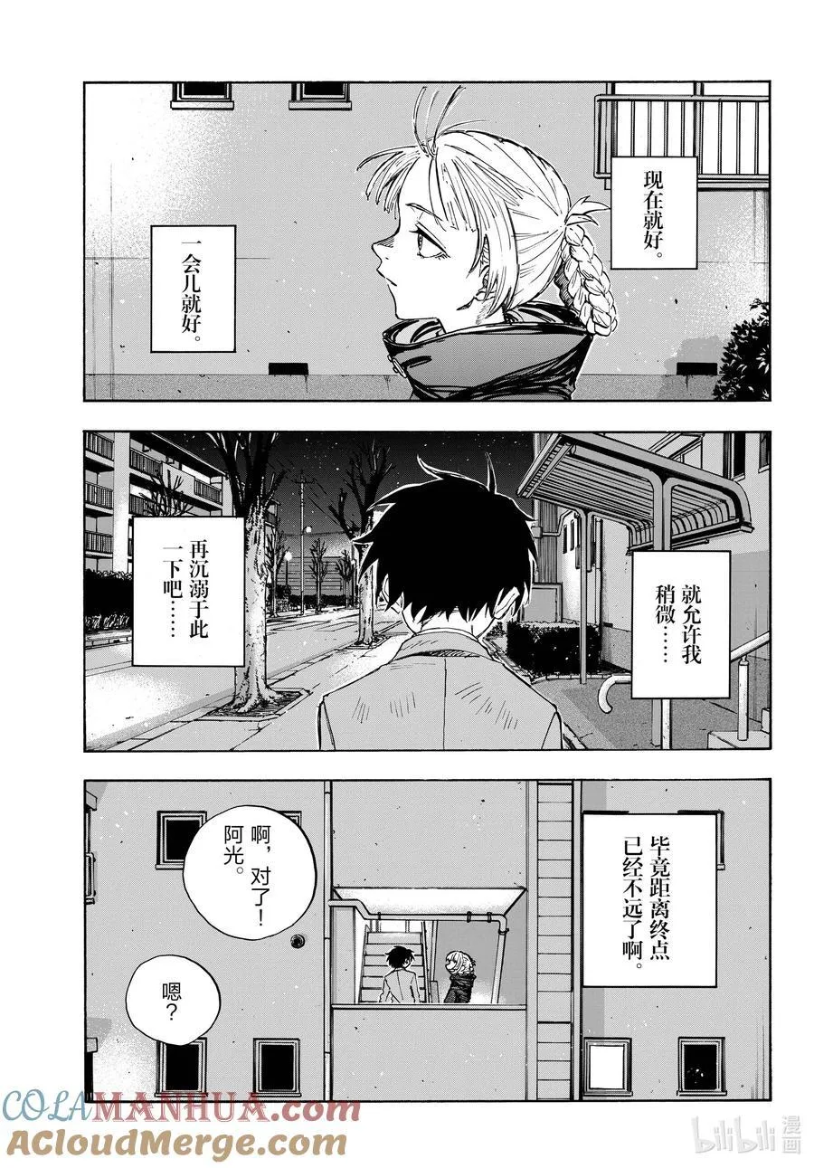 179 要珍惜好。 第17页