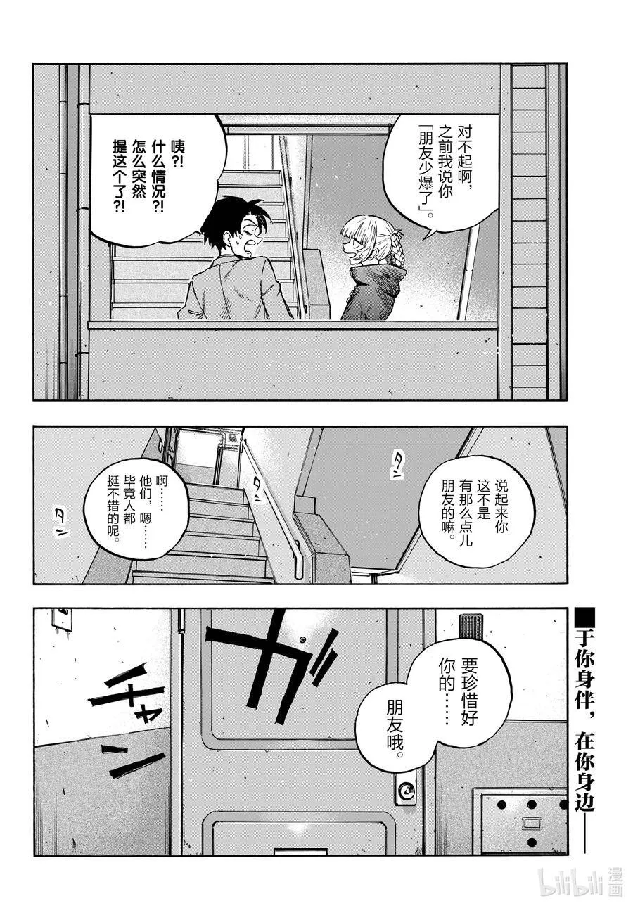 179 要珍惜好。 第18页