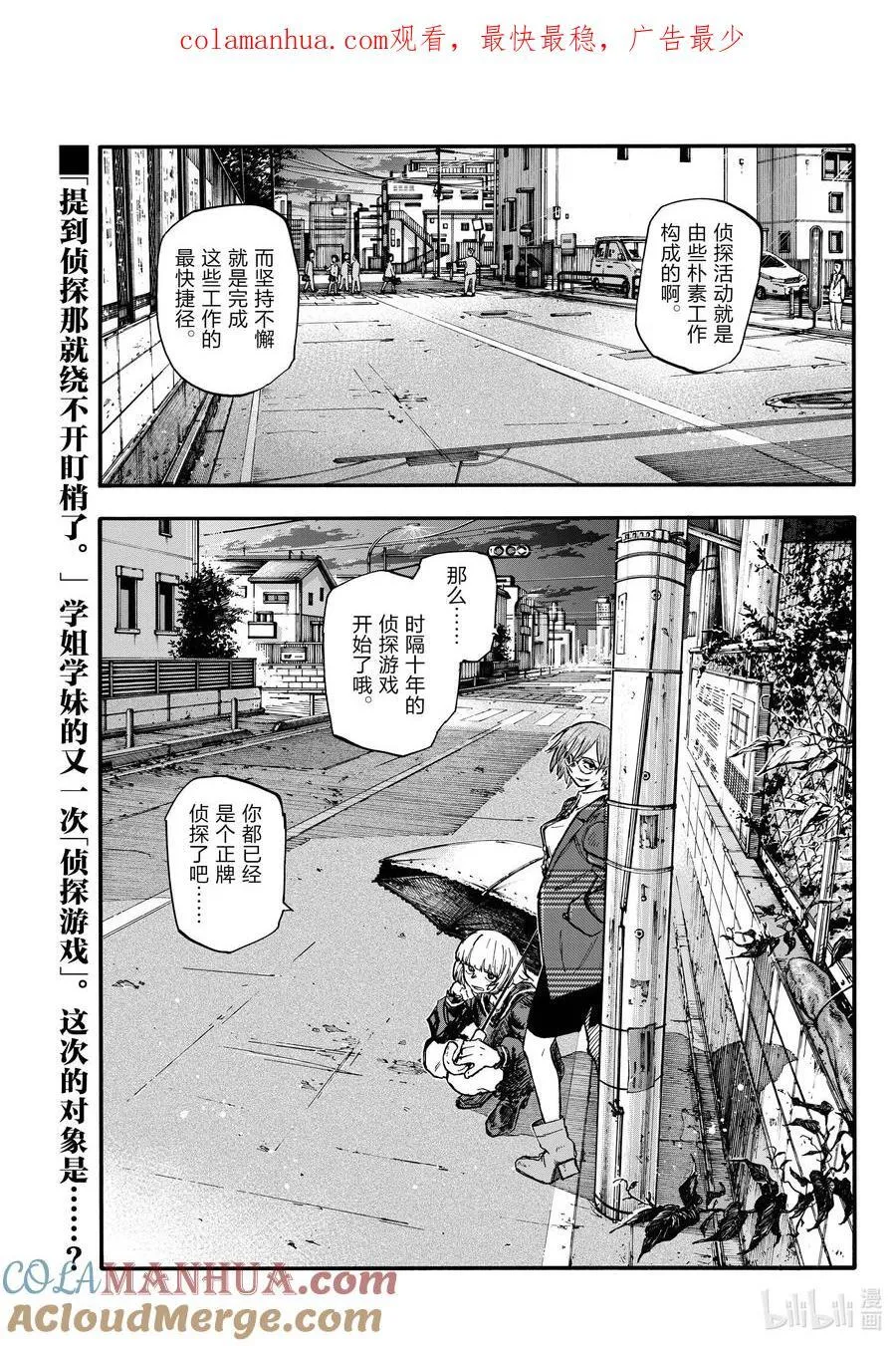 180 是因为女人吧。 第1页
