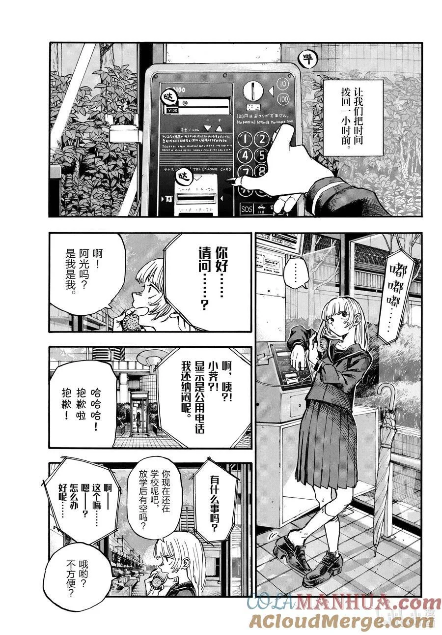 180 是因为女人吧。 第3页