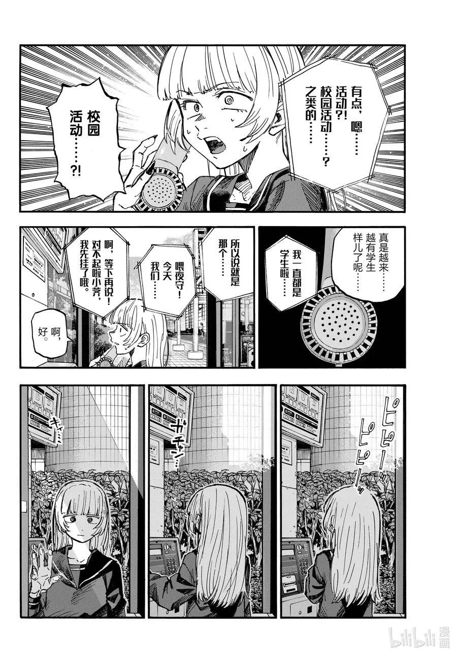 180 是因为女人吧。 第4页