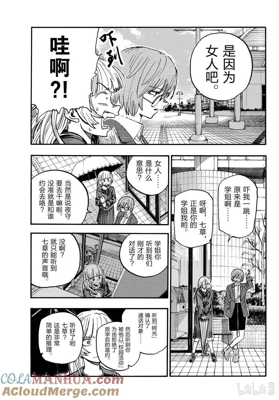 180 是因为女人吧。 第5页