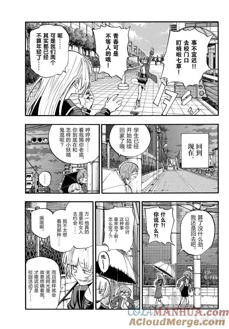 180 是因为女人吧。 第7页