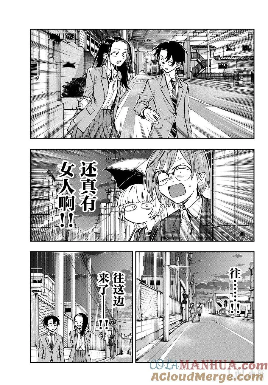 180 是因为女人吧。 第9页
