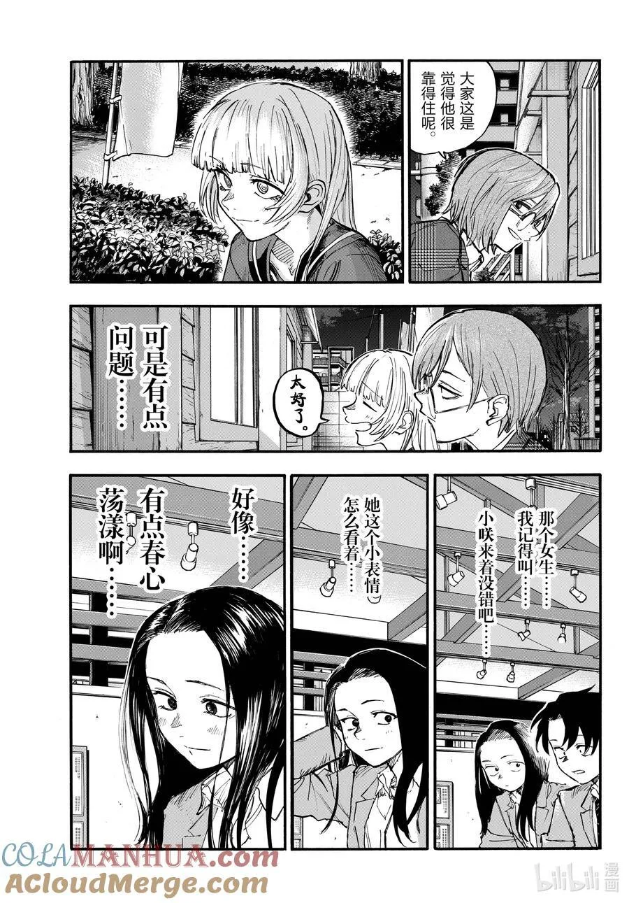 180 是因为女人吧。 第13页