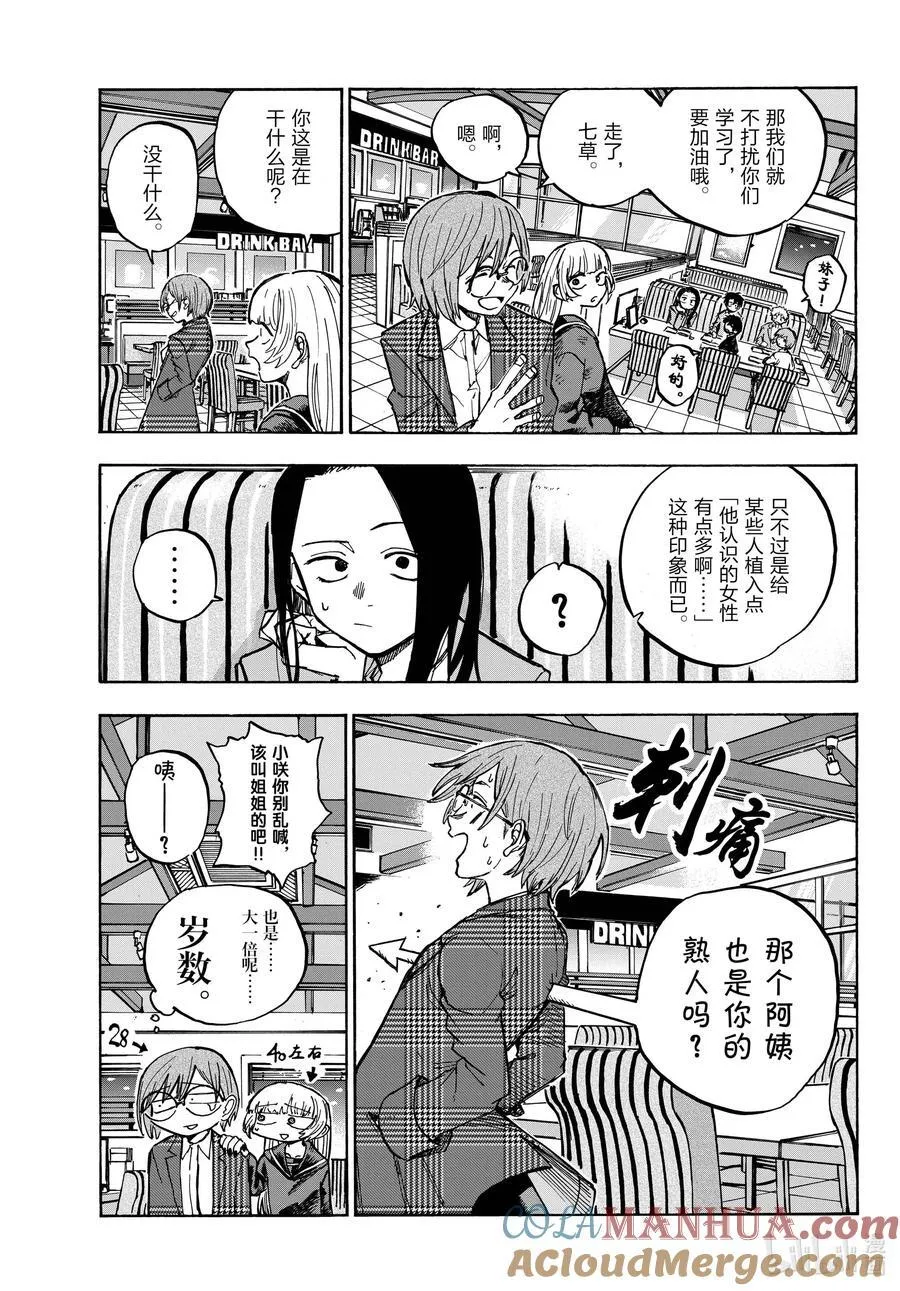 180 是因为女人吧。 第15页
