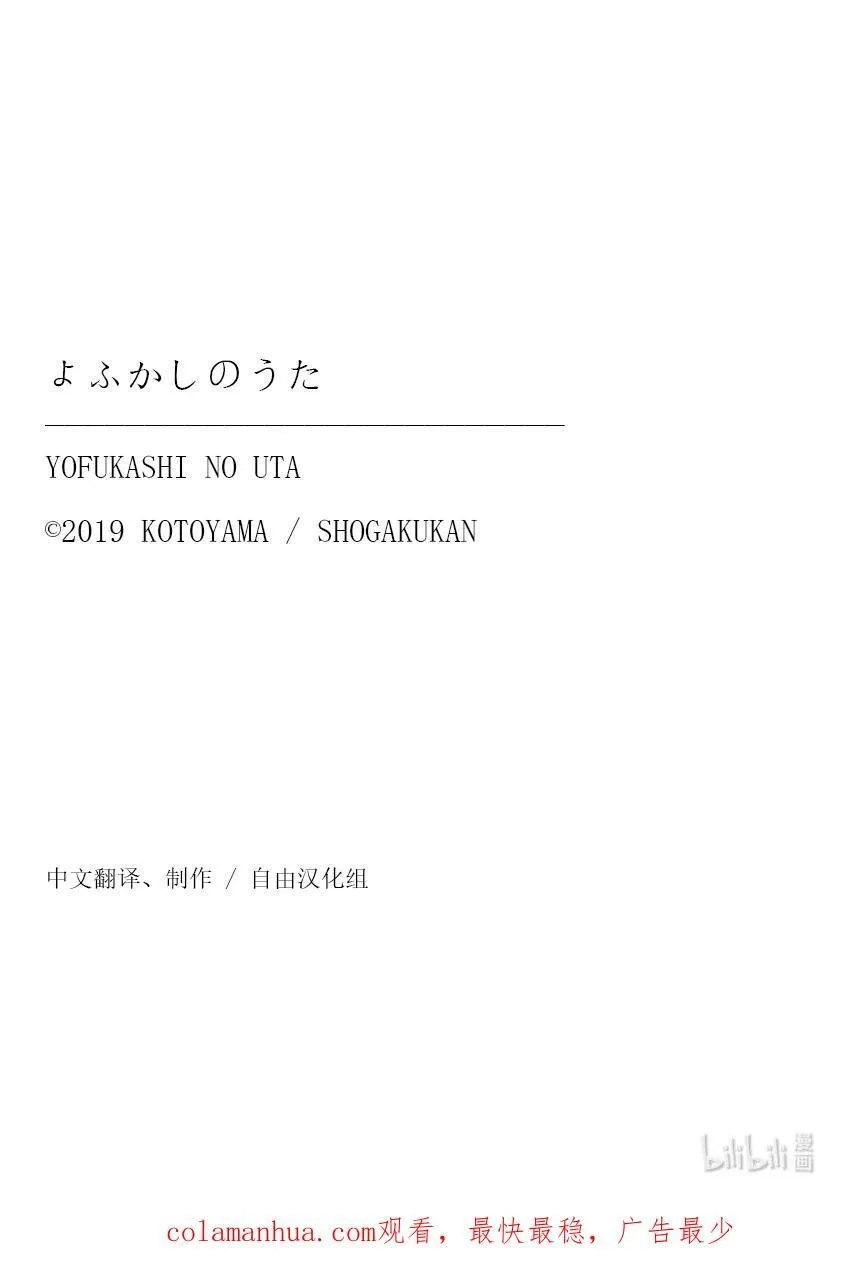 180 是因为女人吧。 第18页