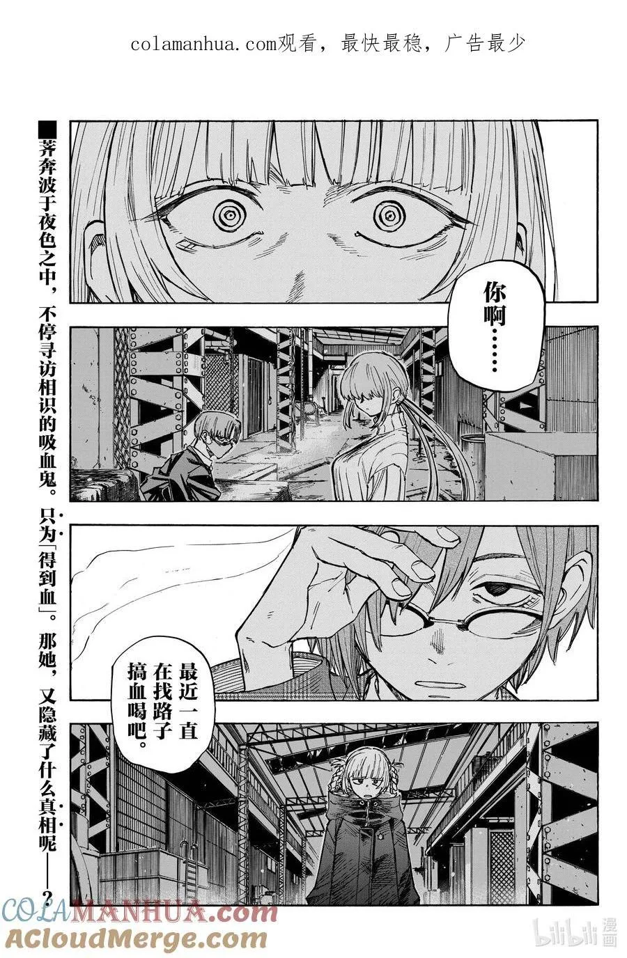 181 难道是你突然觉醒成美食家了？ 第1页