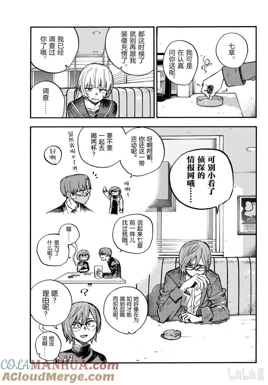 181 难道是你突然觉醒成美食家了？ 第5页