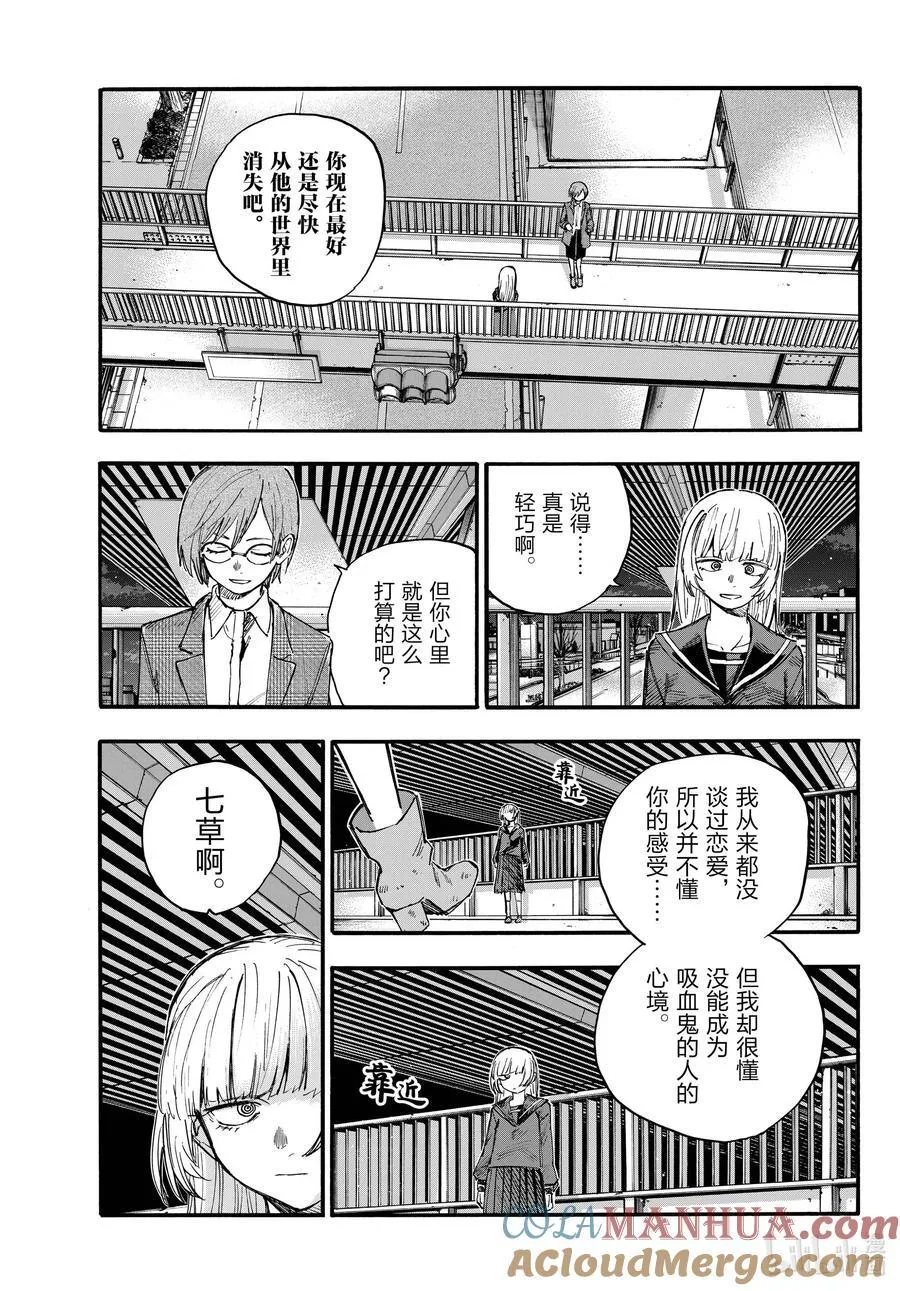 181 难道是你突然觉醒成美食家了？ 第9页