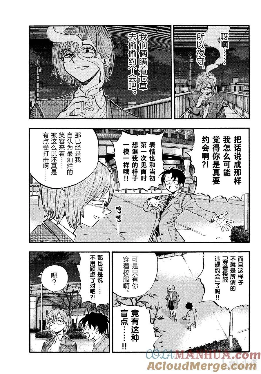 182 祝各位一路平安——！ 第5页