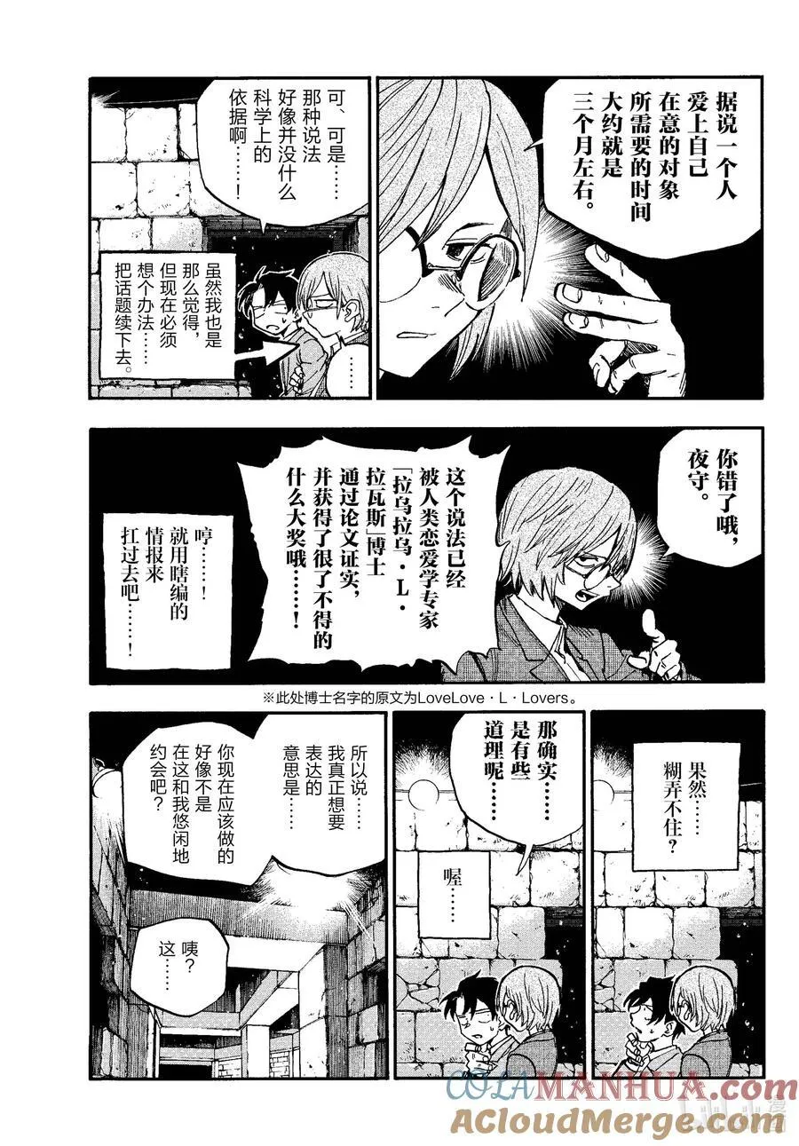 182 祝各位一路平安——！ 第13页