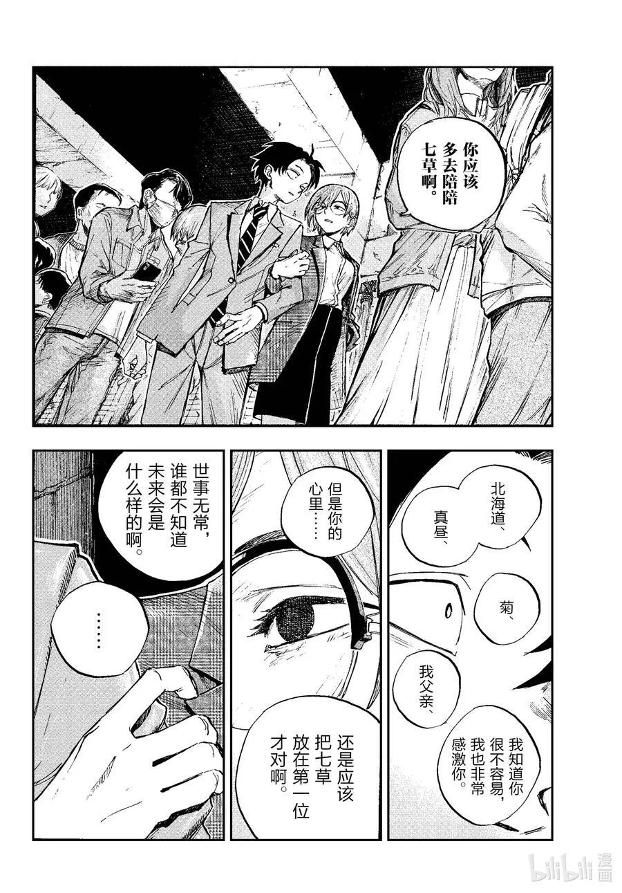 182 祝各位一路平安——！ 第14页