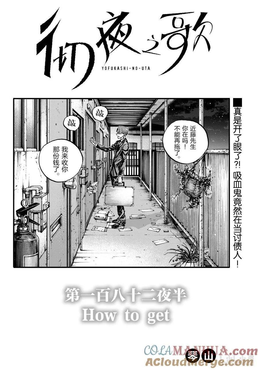 182.5 How to Get 第2页