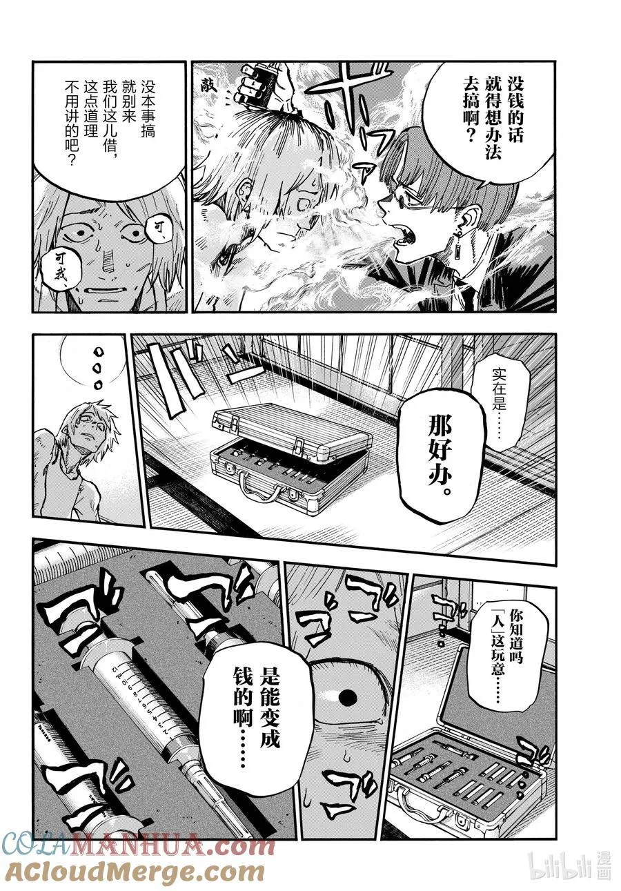 182.5 How to Get 第4页