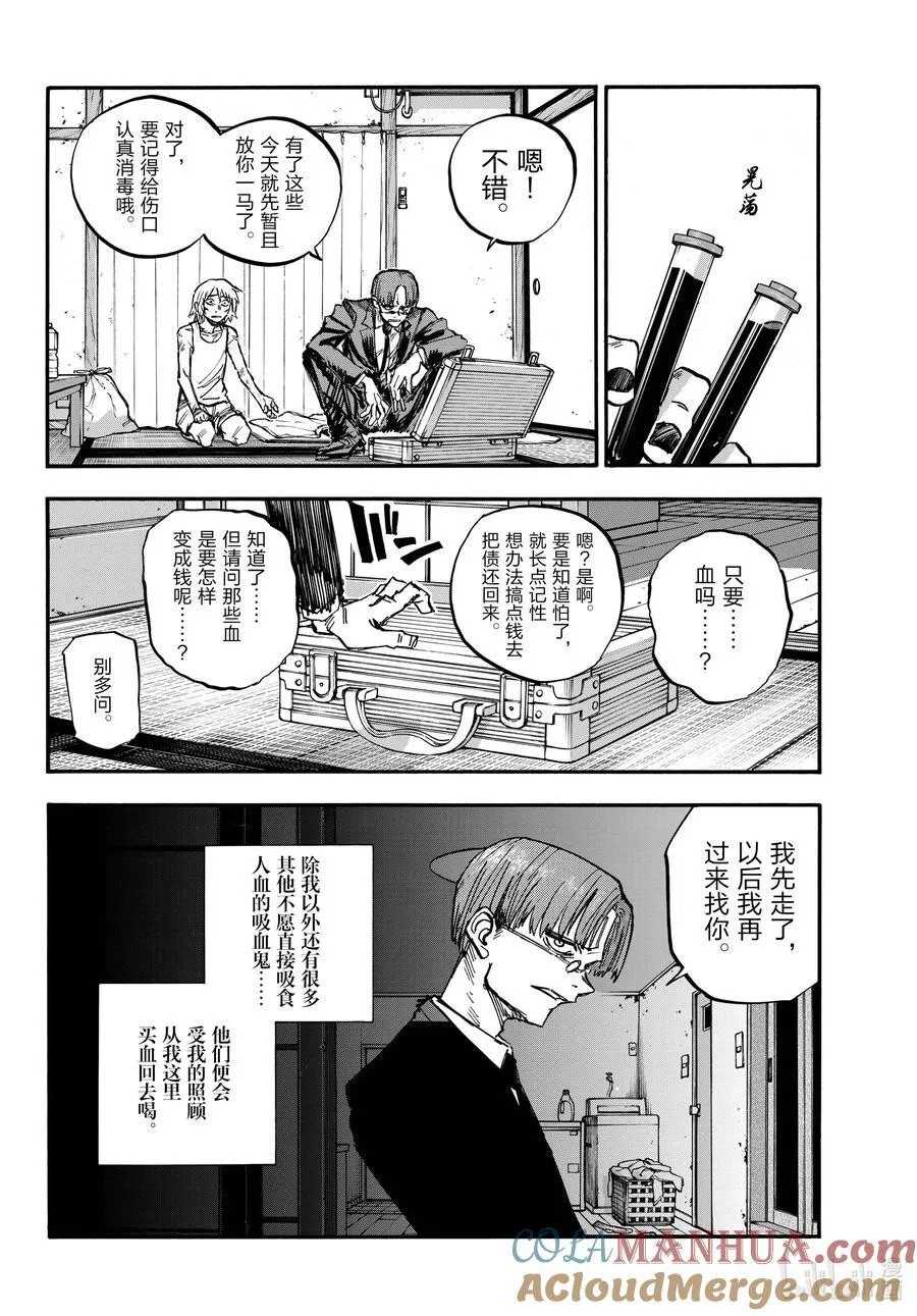 182.5 How to Get 第6页