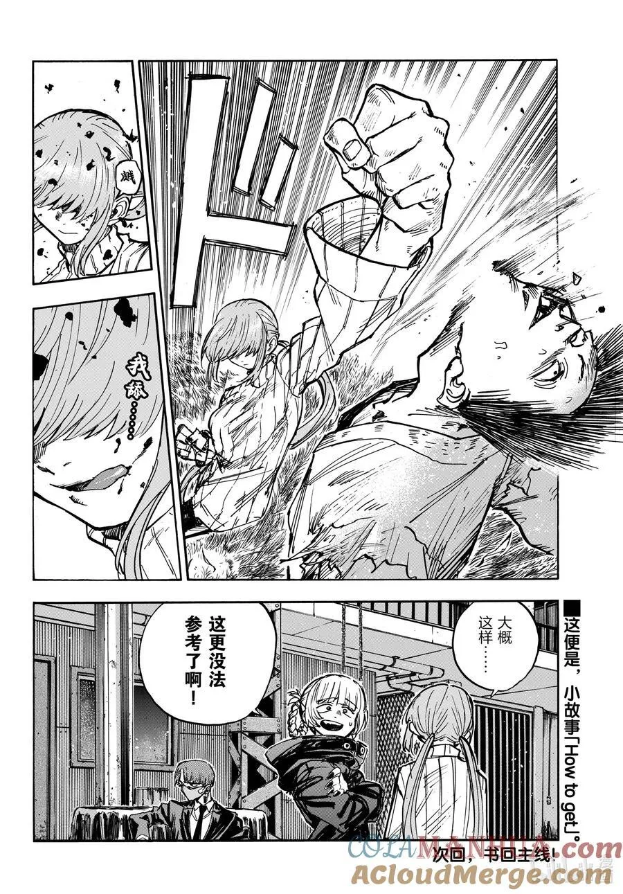 182.5 How to Get 第8页